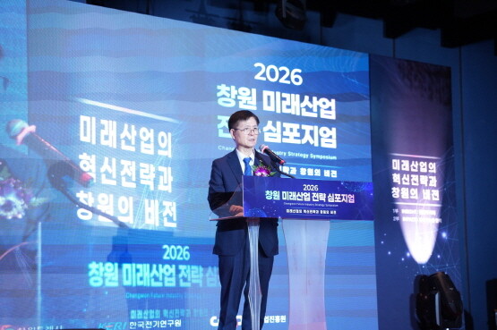 창원 미래산업 전략 심포지엄에서 김남균 KERI 원장이 개회사를 하고 있다. 사진=한국전기연구원 제공