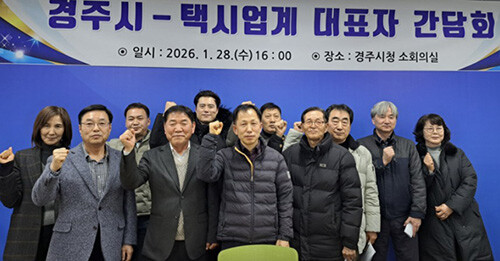경주시가 28일 시청에서 '택시 요금 인상에 따른 서비스 개선 간담회’를 갖고 기념촬영을 하고 있다. 사진=경주시 제공