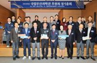 국립부산과학관 후원회, 제6대 이인환 후원회장 취임
