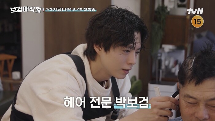 ‘보검 매직컬’은 이용사 국가 자격증을 보유한 박보검이 시골 마을에 미용실을 열어 손님들을 맞는 내용을 담았다. 사진=tvN ‘보검 매직컬’ 티저 영상 캡처