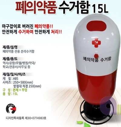 폐의약품 수거함 안내 이미지. 사진=부산시 제공