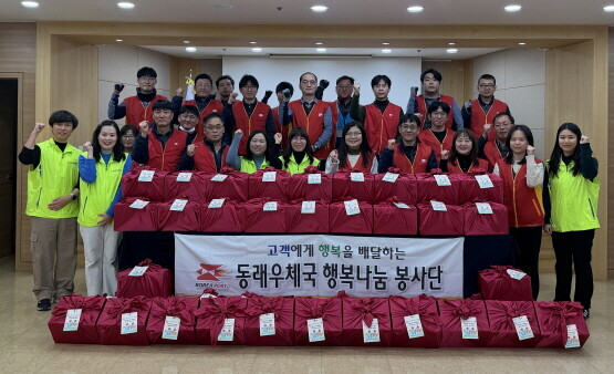 봉사활동 모습. 사진=부산지방우정청 제공