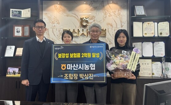 26년 보장성 월납환산초회보험료 2억원 초과 달성 축하 행사 장면. 사진=경남농협 제공