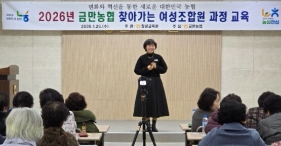 찾아가는 여성조합원교육 장면. 사진=경남농협 제공