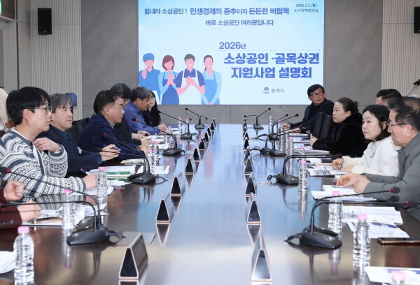 소상공인 및 골목상권 지원사업 설명회. 사진=평택시 제공