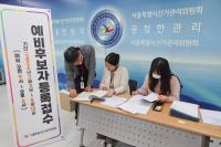 지방선거 D-120…시·도지사 및 교육감 선거 예비 후보자 등록 시작