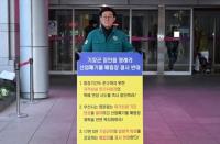 [기장군] 정종복 군수, 장안읍 명례리 산폐장 반대 1인 시위 열어 외
