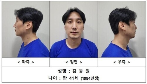 서울 관악구의 한 피자가게에서 흉기를 휘둘러 3명을 숨지게 한 김동원(41)이 1심에서 무기징역을 선고받았다. 사진=서울경찰청 제공