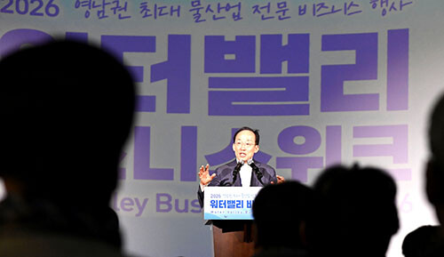 2026 워터밸리 비즈니스 워크에  참석한 추경호 전 경제부총리 겸 기획재정부 장관이 인사말을 하고 있다. 사진= 추경호 사무실 제공