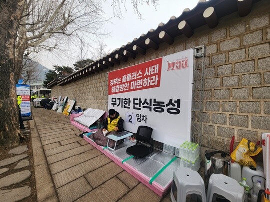 2월 3일 민주노총 산하 마트노조 홈플러스지부가 정부에 홈플러스 사태의 해결 방안을 마련하라고 촉구하며 단식 농성에 돌입했다. 사진=김명선 기자