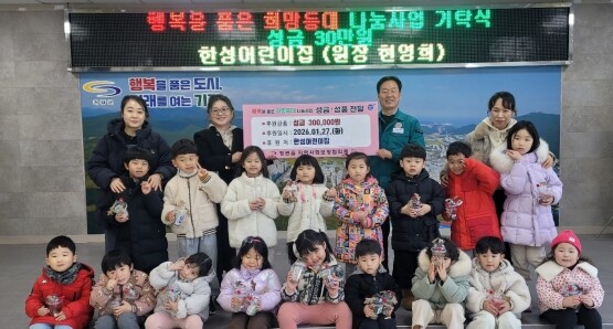 성금 기탁 모습. 사진=기장군 제공