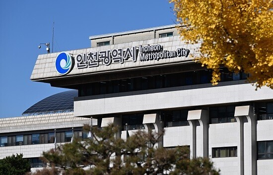 인천시청 전경