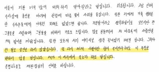 1998년 6월 9일 이민형 씨가 법원에 제출한 항소이유서. 자료=박준영 변호사