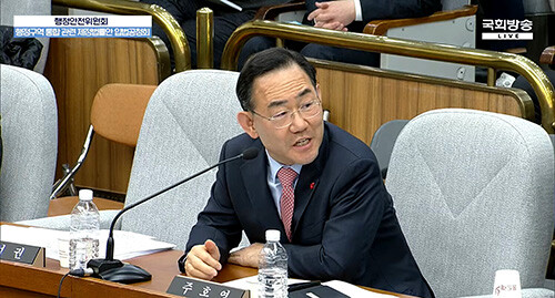 주호영 부의장 입법공청회 캡처. 사진=주호영 부의장실 제공
