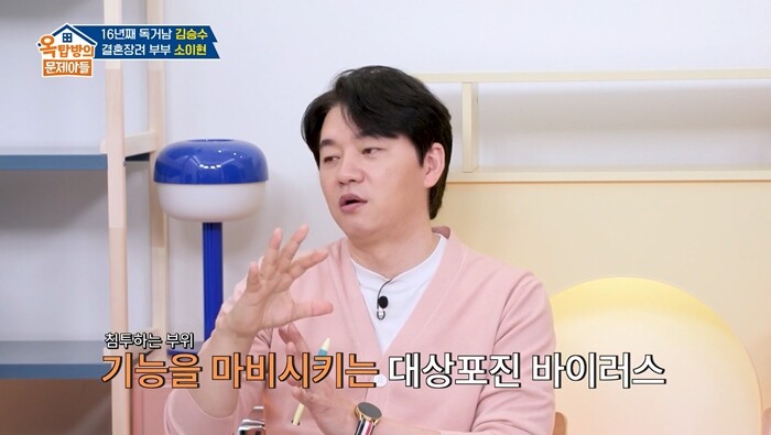 2월 5일 방송된 KBS 2TV ‘옥탑방의 문제아들’에서 배우 김승수가 과거 급성 대상포진으로  생명의 위협까지 느꼈던 경험을 공개했다. 사진=KBS ‘옥탑방의 문제아들’ SNS