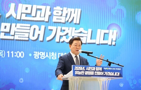 박승원 광명시장이 12일 신년 기자회견을 열고 있다. 사진=광명시 제공