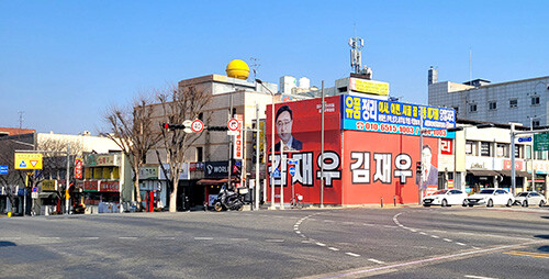 김재우 대구 동구청장 출마 예정자 후원 사무소(동구 입석동). 사진=김재우 출마 예정자 사무소 제공