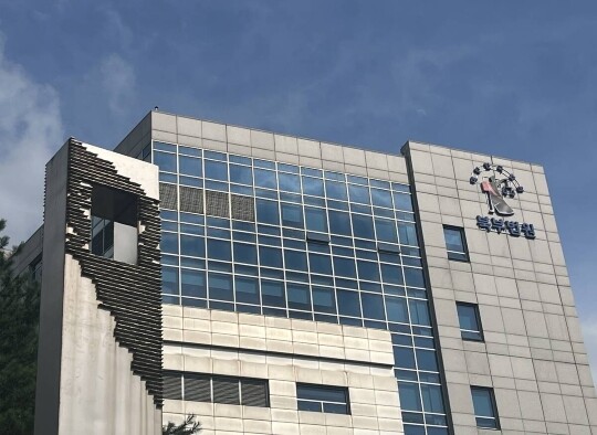 서울북부지법 제11민사부는 싱가포르에 본사를 둔 가상자산 거래소 바이비트가 A 씨를 상대로 제기한 부당이득반환 소송에서 원고 일부 승소 판결을 내렸다. 서울북부지법 전경. 사진=연합뉴스