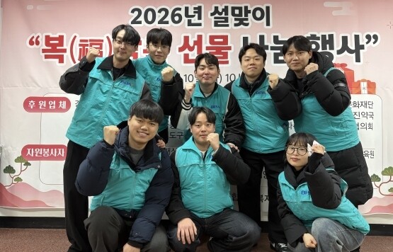 명절 나눔 활동 기념촬영 모습. 사진=BPA 제공