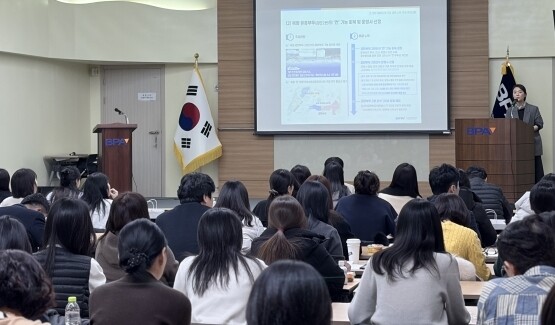 포트미스 신고 체계 개선 설명회 장면. 사진=BPA 제공