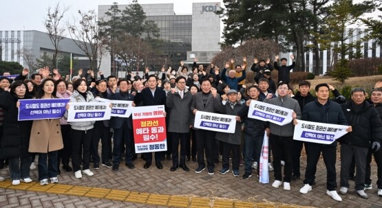 도시철도 정관선 예타 통과 환영 기념촬영 모습. 사진=기장군 제공