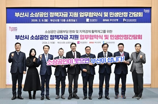 협약식 모습. 사진=부산은행 제공