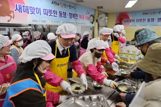‘따뜻한 동행·행복한 떡국 나눔’ 행사 장면. 사진=경남농협 제공