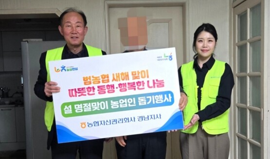 우리 마을 희망동행 행사 장면. 사진=경남농협 제공