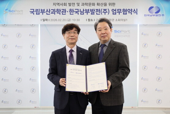 국립부산과학관-한국남부발전(주) 업무협약식 모습. 왼쪽부터 송삼종 국립부산과학관장, 한국남부발전(주) 박영철 경영기획부사장. 사진=국립부산과학관 제공