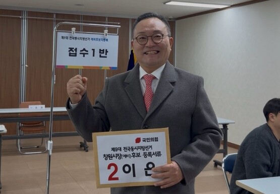 이은 창원시장 출마예정자가 예비후보 공식 등록에 앞서 기념촬영을 갖는 모습. 이은 예비후보 제공