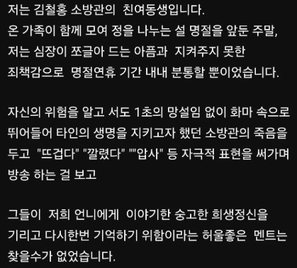 고인의 여동생이라고 밝힌 또 다른 네티즌은 2월 20일 '운명전쟁49' 관련 뉴스에 댓글로 제작진을 비판했다. 사진=유튜브 댓글 캡처