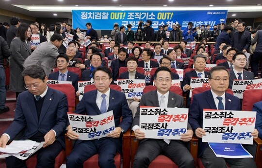 2월 23일 서울 여의도 국회 의원회관에서 열린 더불어민주당 이재명 대통령 사건 공소취소와 국정조사 추진을 위한 의원모임 출범식·결의대회에 60여 명의 의원들이 참석해 손팻말을 들고 있다. 사진=이종현 기자