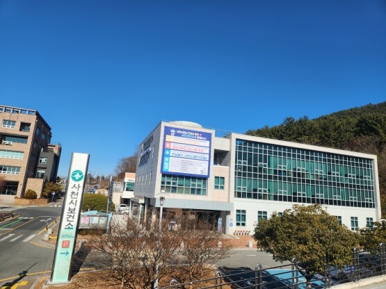 사천시보건소 전경. 사진=사천시 제공