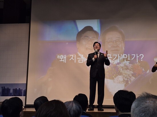 더불어민주당 박찬대 의원이 2일 인하대학교에서 저서 '인천의 힘, G3 코리아' 출판기념회를 열고 있다. 사진=박창식 기자