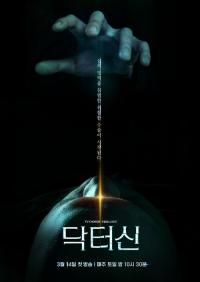 임성한 작가 의학 드라마 도전…'막장 대모 3인방' 달라진 행보