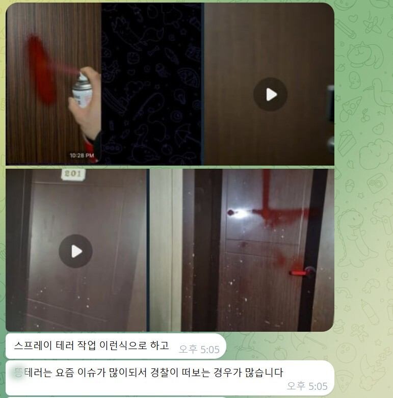 사적 보복 대행을 해준다며 홍보하는 텔레그램 채널 운영자와 나눈 대화. 운영자는 인분 테러의 경우 200만 원, 전단지 살포의 경우 50만 원이라고 가격을 제시했다. 사진=한승구 기자