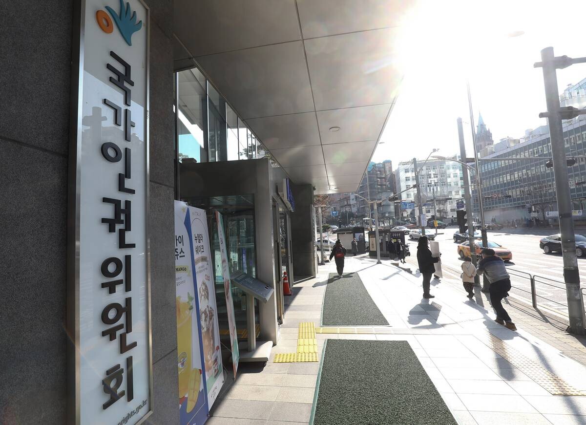 서울 중구 국가인권위원회 전경. 사진=박정훈 기자