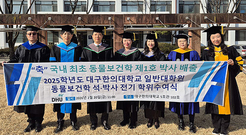 신사경 박사(왼쪽 넷째)와 조경 박사(왼쪽 셋째)가 대구한의대 동물보건학과 교수들과 기념촬영을 하고 있다. 사진=대구한의대 제공