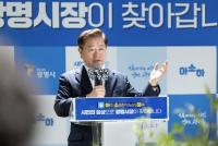 박승원 광명시장, '아소하'로 현장 행정 박차..."주민 목소리는 시정 나침반"
