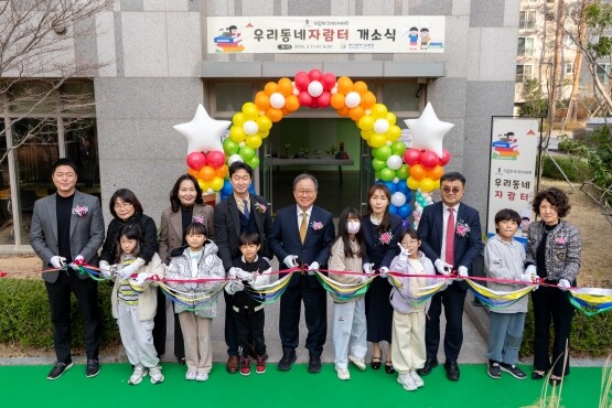 개소식 모습. 사진=부산교육청 제공
