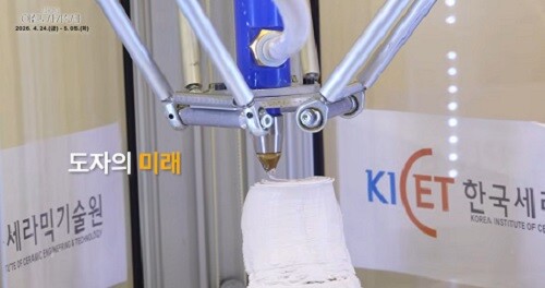 AI를 활용한 도자기 제작. 자표제공= 이천시