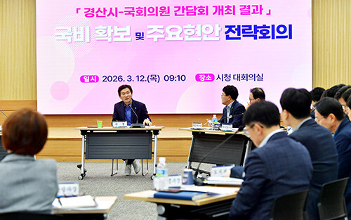 12일 시청 대회의실에서 내년도 국비 확보와 주요현안 추진을 위한 전략회의가 열리고 있다. 사진=경산시 제공