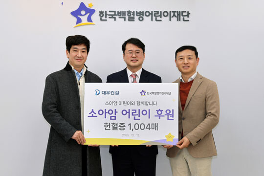 대우건설 노동조합 김경환 수석 부위원장(왼쪽), 한국백혈병어린이재단 사무총장 서선원(가운데), 대우건설 정종길 경영기획실장(오른쪽)이 헌혈증 후원 행사에 참석했다.