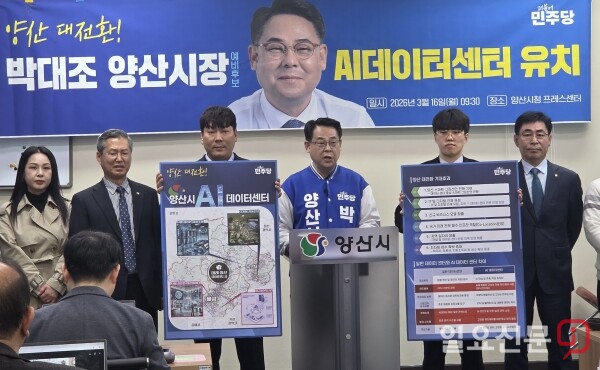박대조 양산시장 예비후보의 기자회견 장면. 사진=이혜림 기자