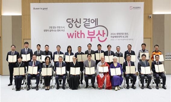 ‘2026 생명존중 원년, 자살 예방 대책 보고회’ 기념촬영 모습. 사진=부산시 제공