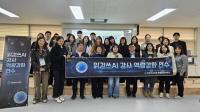 인천시교육청, ‘읽걷쓰AI 정책학교 리더 강사 연수’ 실시