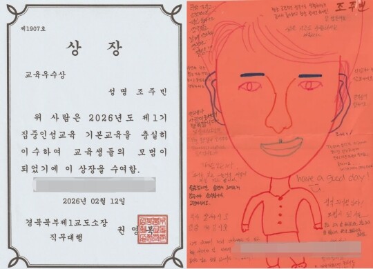 텔레그램 박사방을 운영하며 미성년자 성폭행 등으로 47년 4개월 형을 선고받은 조주빈 씨가 교도소에서 지난 2월 교육우수 표창장을 받은 사실을 공개해 파장이 일고 있다. 사진=조주빈 블로그
