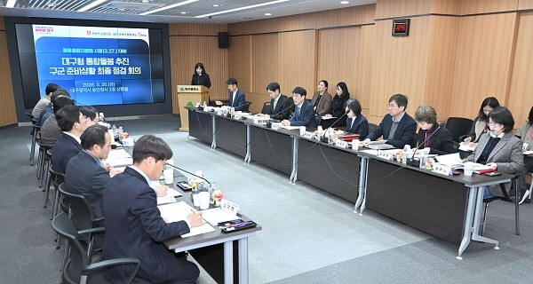 20일 대구시청 동인청사에서 열린 ‘대구형 통합돌봄’ 안착을 위한 구·군 준비상황 점검 회의. 사진=대구시 제공