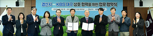 경산시오와 KBS대구방송총국 간 경산의 고대국가 압독국을 재조명하는 다큐멘터리 제작을 위한 업무협약식이 열리고 있다. 사진=경산시 제공