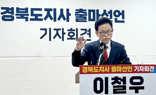 이철우 경북지사 예비후보가 지난 19일 오전 경북도의회에서 기자회견을 열고 6·3 동시지방선거 출마를 공식 선언하고 있다. 사진=최창현 기자